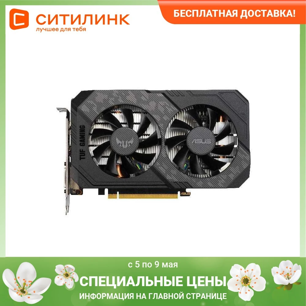 Video card ASUS NVIDIA GeForce GTX 1650SUPER TUF 4GB GDDR6 Ret gaming PC high frequency graphics cards | Компьютеры и офис