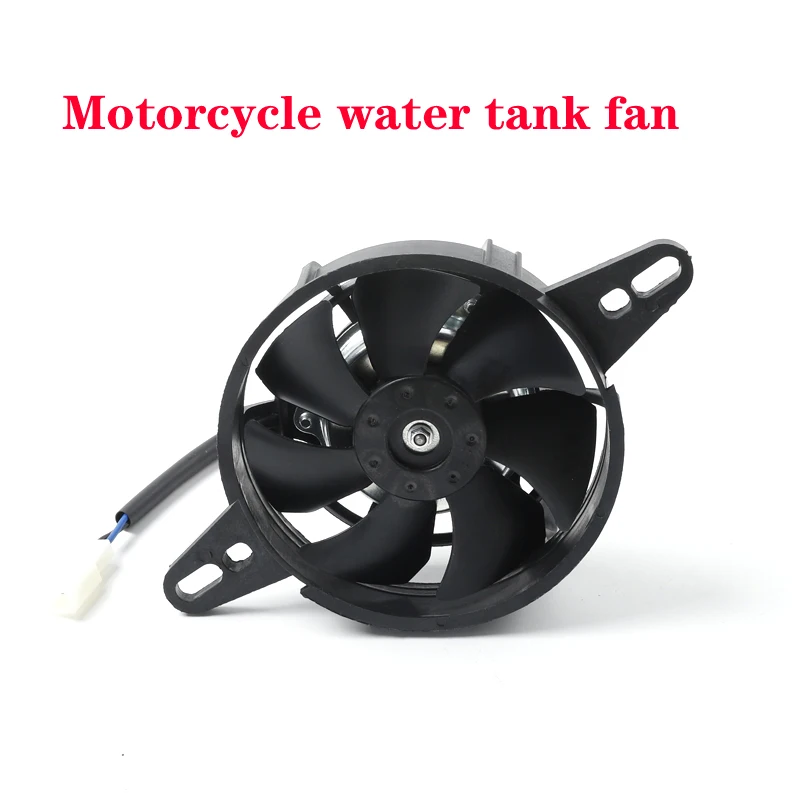 Motorcycle Cooling Fan Suitable For 150cc 200cc 250cc ATV 4WD Go Kart 12V Electric Radiator And Engine Oil Cooler motorcycle cooling fan