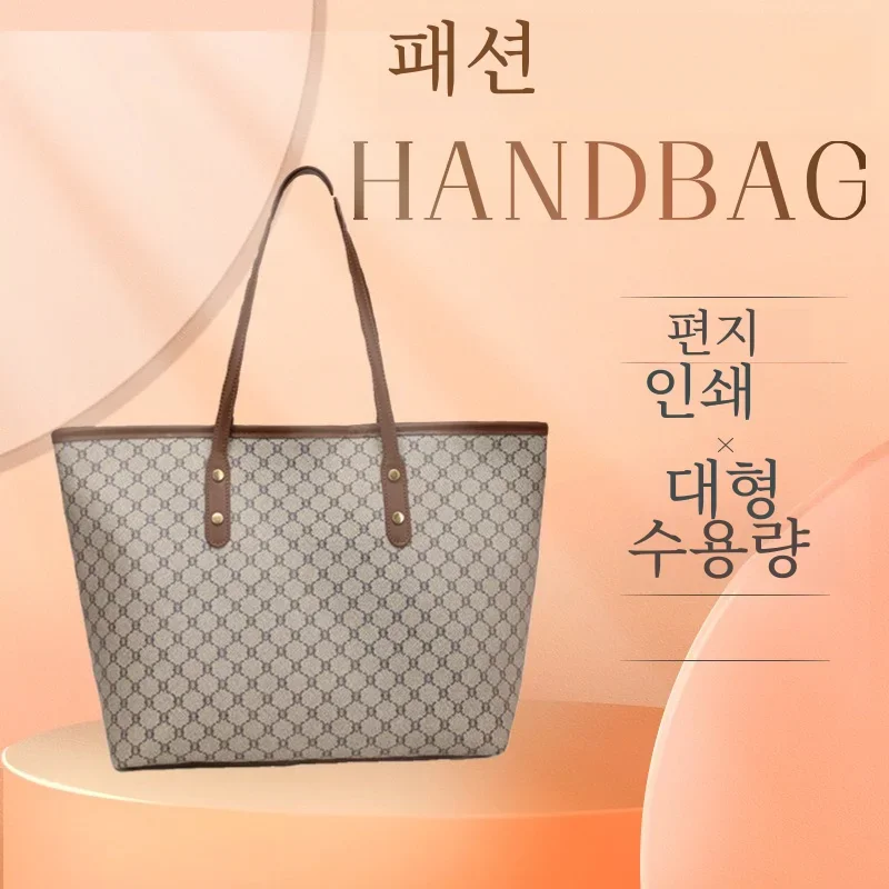 클래식 빈티지 레터 프린팅 토트백, 대용량 통근 핸드백, 여성용 PU 가죽 숄더백 