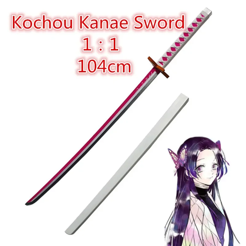 Kochou Kanae