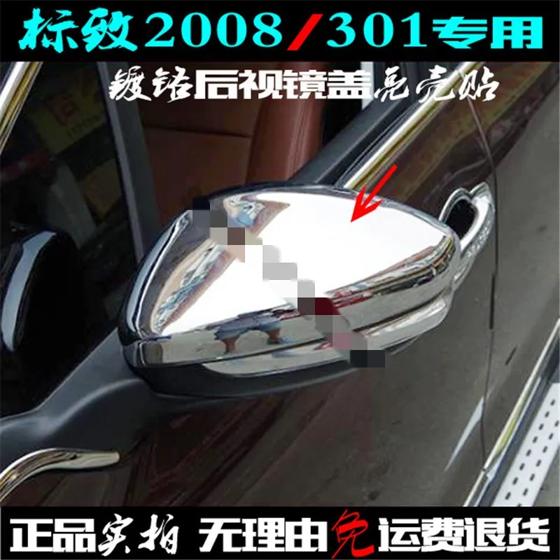 

Накладка на боковые зеркала заднего вида для Peugeot 2008 /301 2014-2018