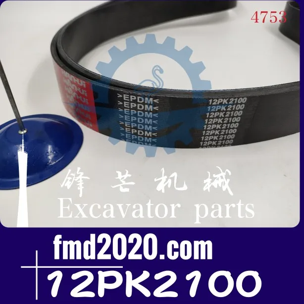 

Supply excavator parts Loader accessories Engine electromechanical components High quality belt 12PK2100