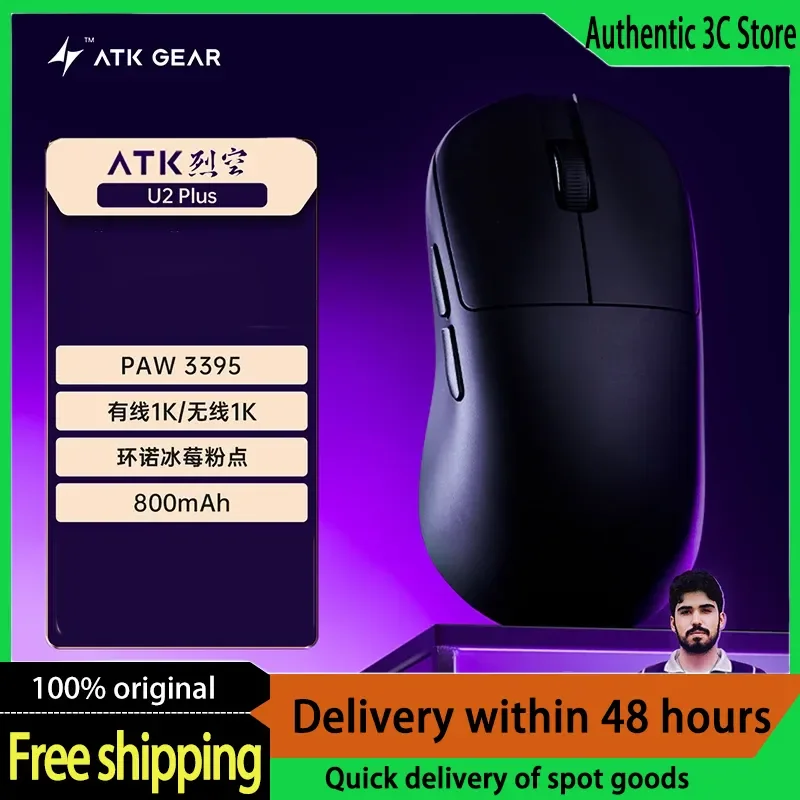 マウス・トラックボール ATK BlazingSky U2 ATK BlazingSky U2 Wireless Gaming Mouse 3mode PAW3950 Ultra