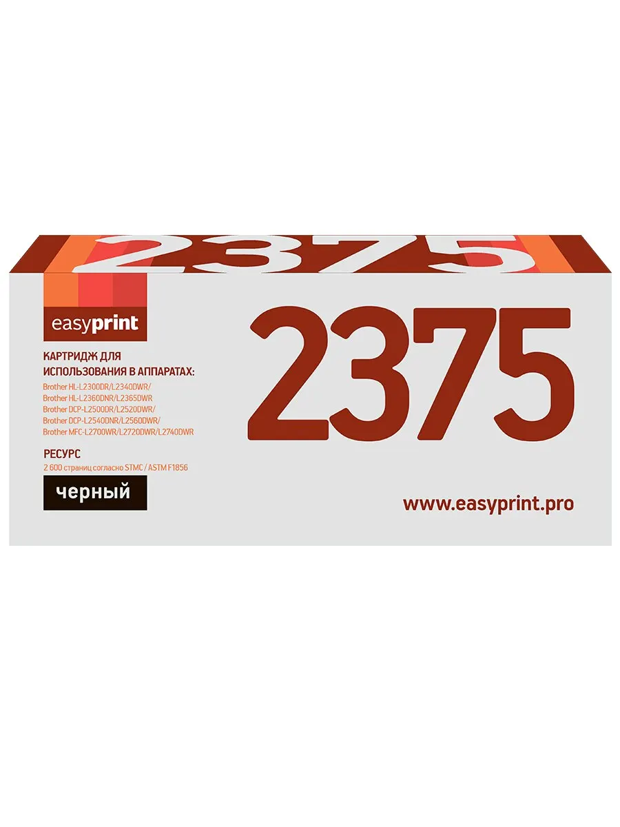 Лазерный картридж EasyPrint LB-2375 (TN-2375/TN 2375/TN2375/CS TN2375) для принтеров Brother черный |