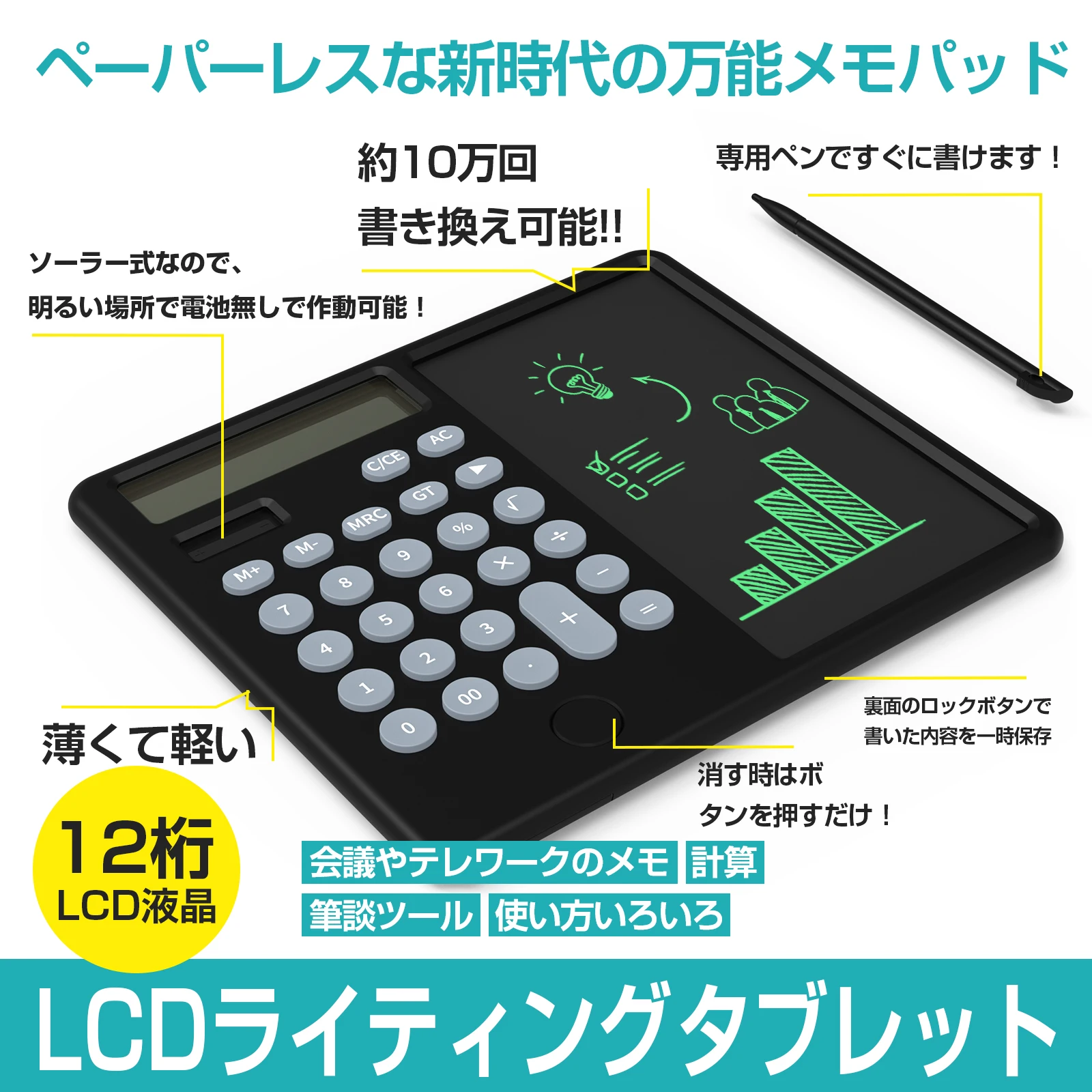 아동용 LCD 드로잉 태블릿, 전자 필기 보드, 계산기 포함 교육용 장난감, 6.5 인치, 그림 도구