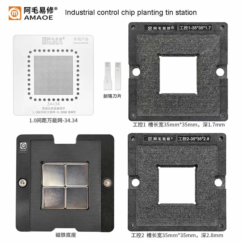 

Amaoe 34x34 Universal BGA Reballing Template Strong Magnetism Stencil Heat Sink Design Industrial Control Chip Tin Planting Net