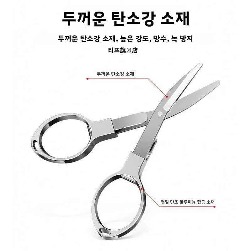 다기능 소형 낚시 가위 스테인레스 스틸 납피 낚싯줄 가위 가정용 공구 가정용