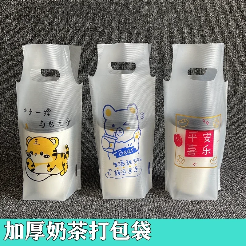 

500pcs Thick Milk Tea Packaging Bag Portable Takeout Frost Bag Vest Plastic Packaging Pouch Juice Drink Bag Single Double Pack