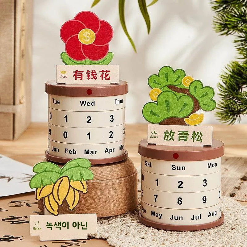 실용적인 창의적인 졸업 선물 교사의 책상 장식 고등학생 남녀 버전 사무실 달력