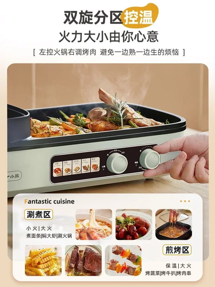 220V Multifunctional Electric Cooker for Grilling, Hot Pot, and More - Small Bear Electric Grill and Hot Pot Combo 3