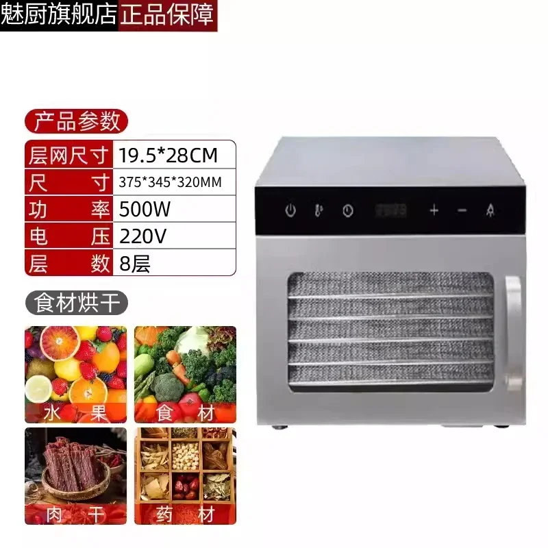 thumbnail image 1 of Secador de frutas y verduras, carne, té, alimentos, secador de aire pequeño para el hogar, bocadillos para mascotas, pescado seco, secador de frutas comercial, 1 of 5