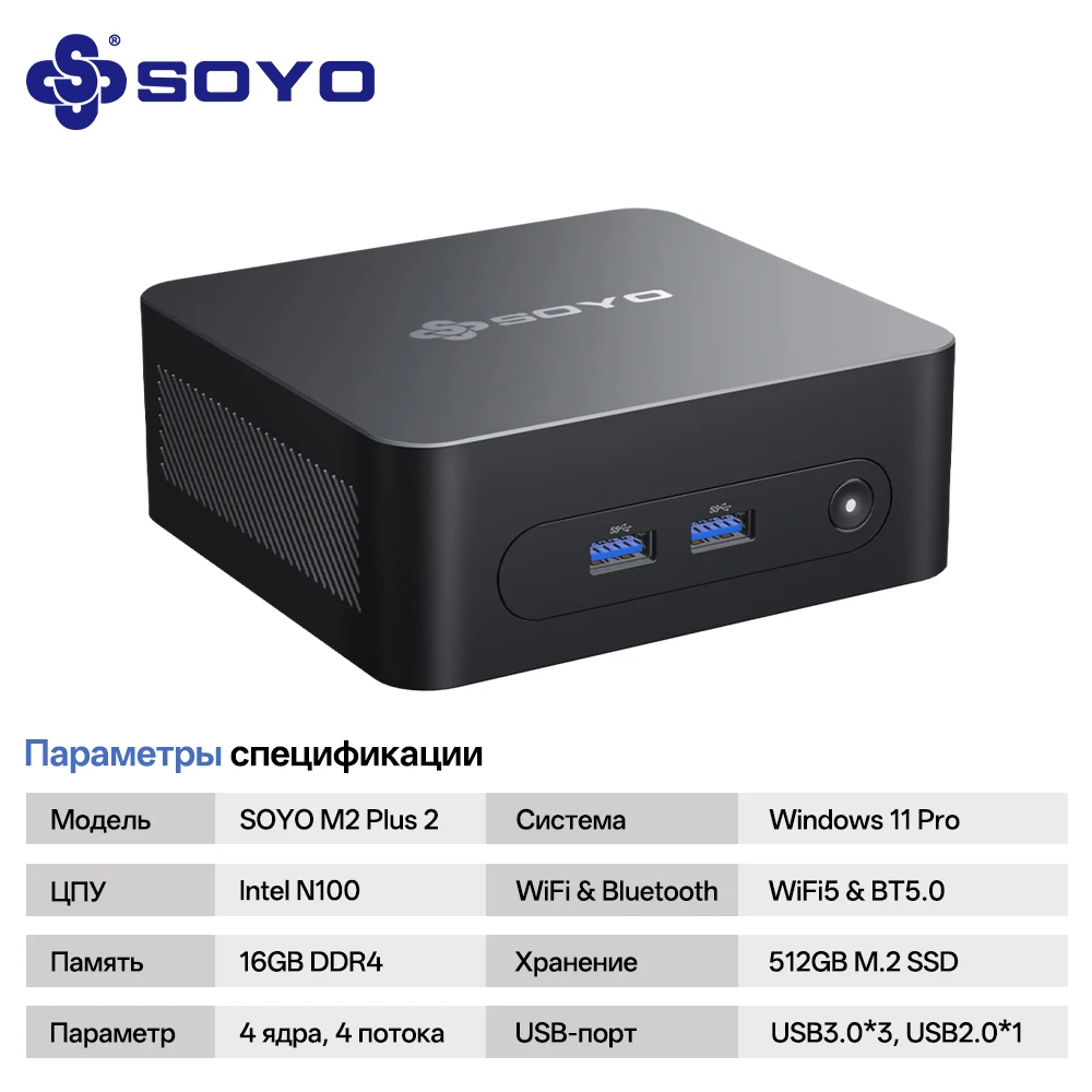 【新品】SOYO M4 Pro ミニPC 16GB+512GB WiFi6 新品】SOYO M4 Pro ミニPC 16GB+512GB WiFi6