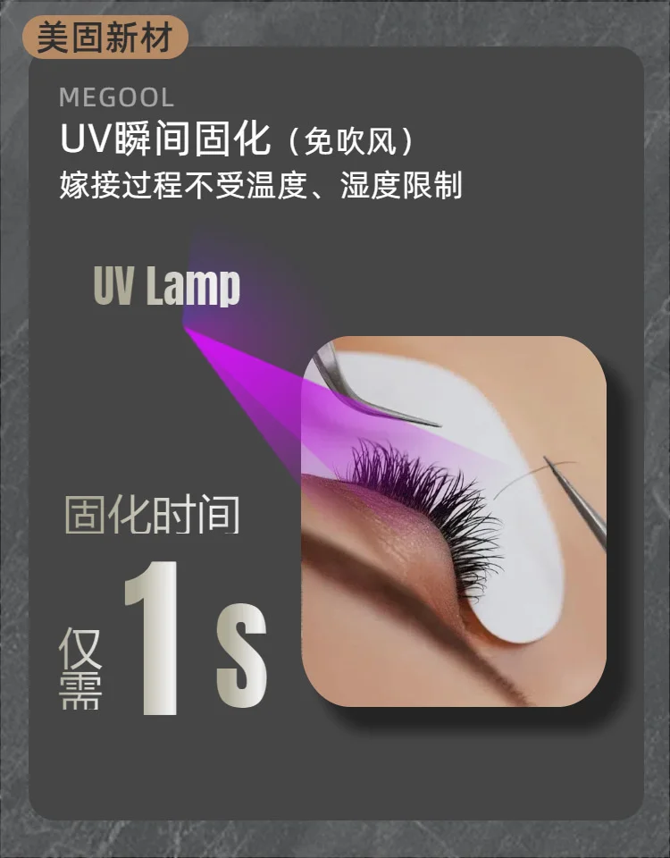 Advanced Adhesive For Eyelash Extension UV Lash Glue 1S Super Strong Sustainable For 75 Days