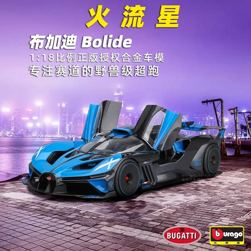 

Оригинальная модель автомобиля Bugatti Bolide Bburago 1:18, детские игрушки, литые модели автомобилей, коллекционный подарок, миниатюрный автомобиль