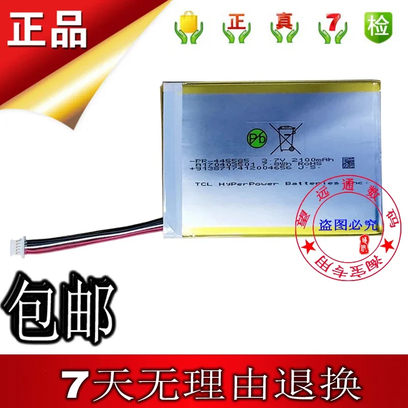 

for 2100MAh 3.7V for PR-445585 Battery