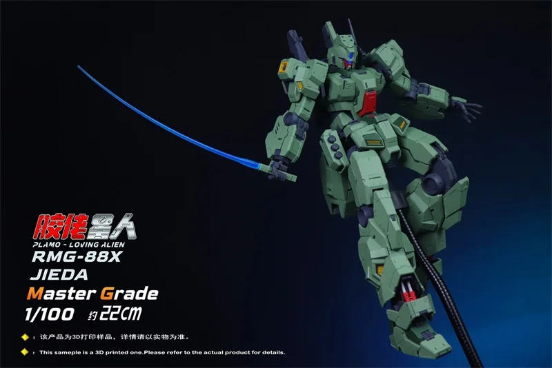 JEDA MG 1/100 RGM-88X プラモ ラビングエイリアン 組立模型キット