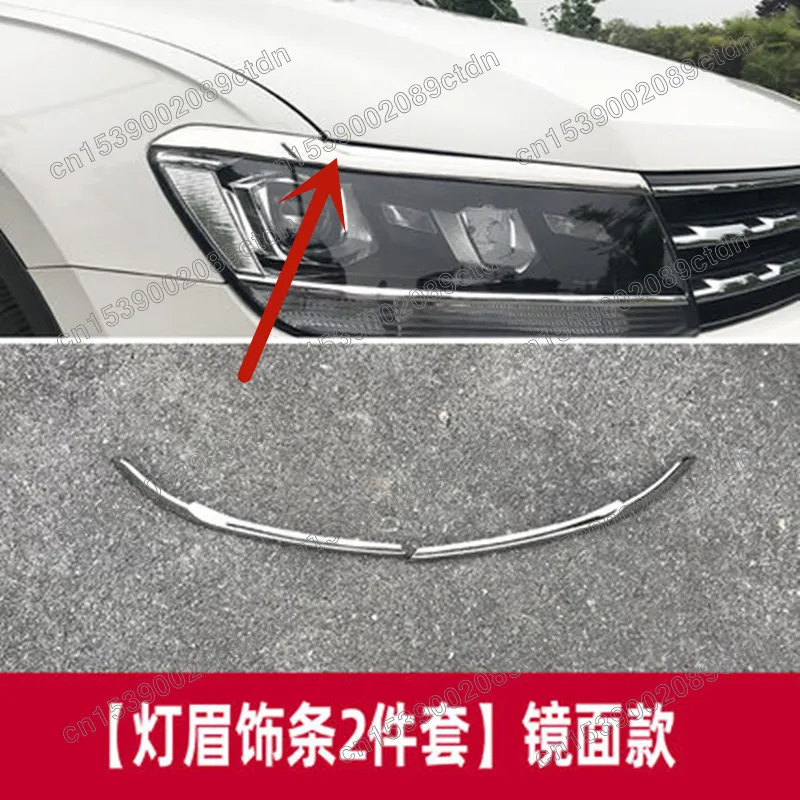 

Накладки на переднюю фару для VW Tiguan MK2, европейская версия 2017 2018-2020 2021