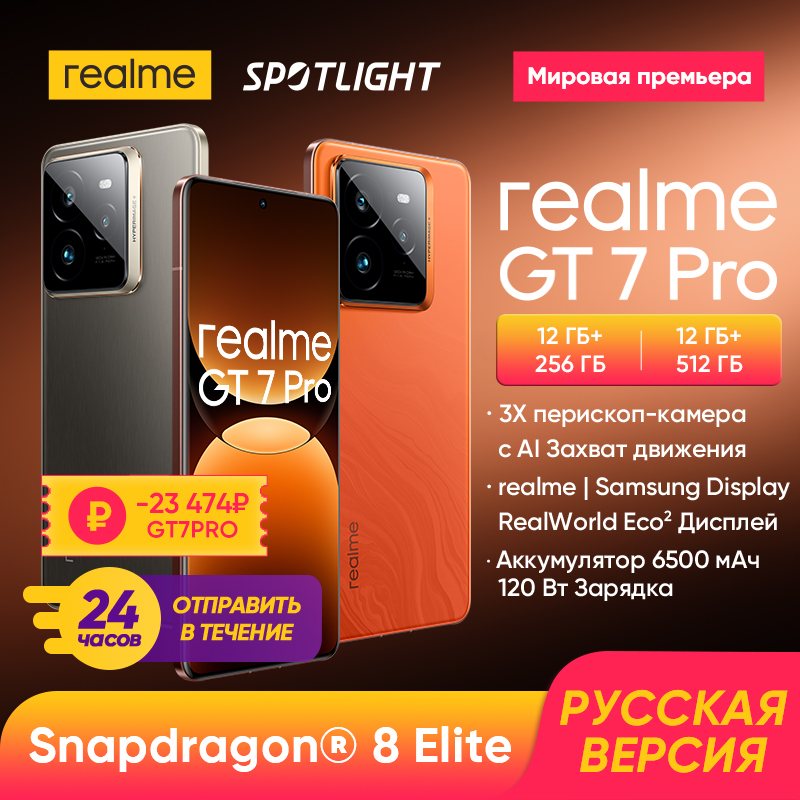 [World Premiere] realme GT7 Pro Smartphone SnapdragonÂ® 8 Elite Chipset EcoÂ² Display 50MP Sony Ultra-clear Snap Camera 6500mAh