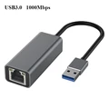 USB3.0 1000Mbps
