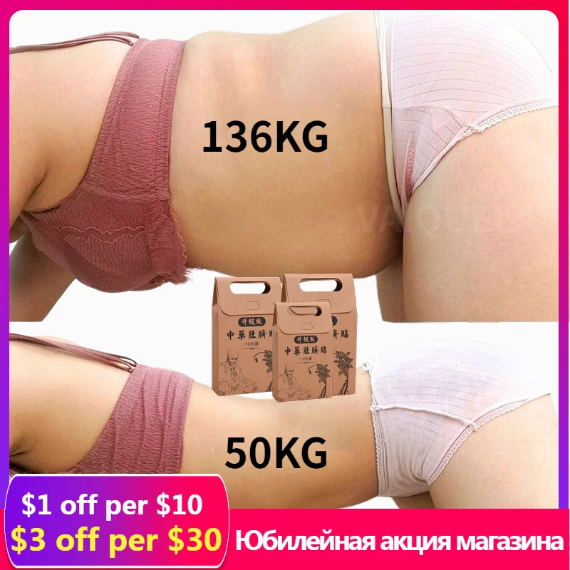 10/100pcs Chinese Medicine Weight Loss Navel Stick Magnetic Slim Fat Burning Slimming Diets Patch Pads Detox Adhesive Sheet | Красота и