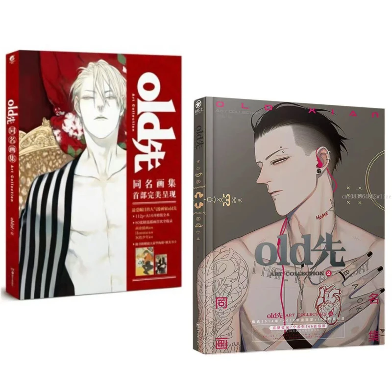 

Книга с иллюстрациями Old Xian, мультипликационные персонажи, арт-коллекция, артбук