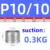 P10H10mm 0.3KG