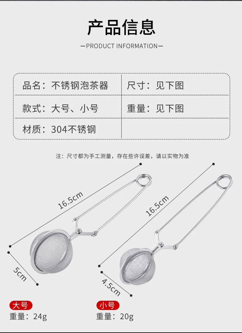 Description Picture 3 of itemCoffee Herb Spice Filter Diffuser Handle Tea Ball Match Tea Bags Tea Infuser Stainless Steel Sphere Mesh Strainer Strainer