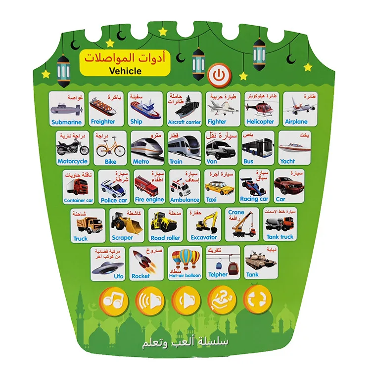 English & Arabic Learning Machine Multifunctional Language Studying Pad Alphabet Sounds Shapes Music Words Early Development educational learning toy alphabet educational toys