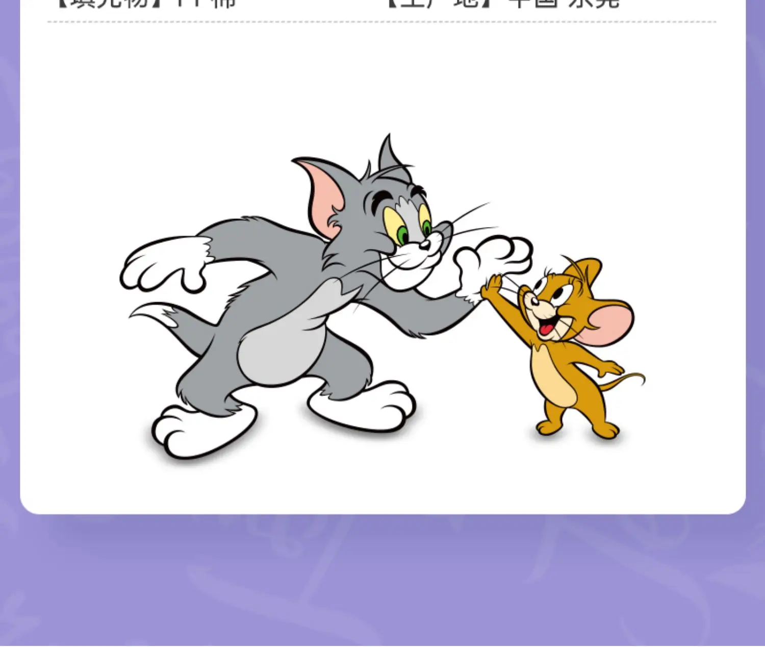 S9f53d09e55e445509586568bdca640c5l - Tom And Jerry Merch