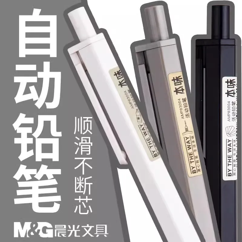 M&G 0.5/0.7mm Auto Pencil Set HB (with pencil refills) for drawing, sketching, students Learning Supplies Cute Stationery 3
