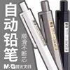 M&G 0.5/0.7mm Auto Pencil Set HB (with pencil refills) for drawing, sketching, students Learning Supplies Cute Stationery 3