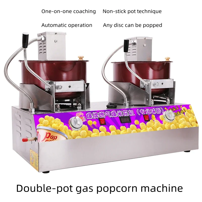 Spherical popcorn machine commercial gas-electric automatic mixing, AC and DC dual-purpose popcorn machine
