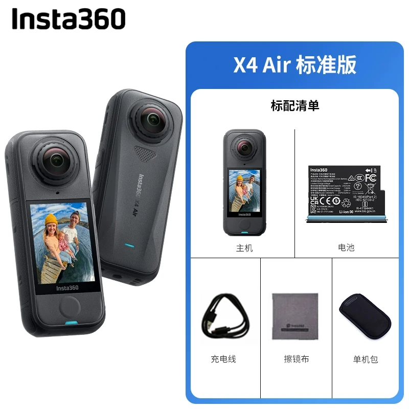 2025 NEW Insta360 X4 Air Action Camera Waterproof 15m 8K30fps/6K50fps 360 Video Camera Insta 360 X 4 Air Sports Camera