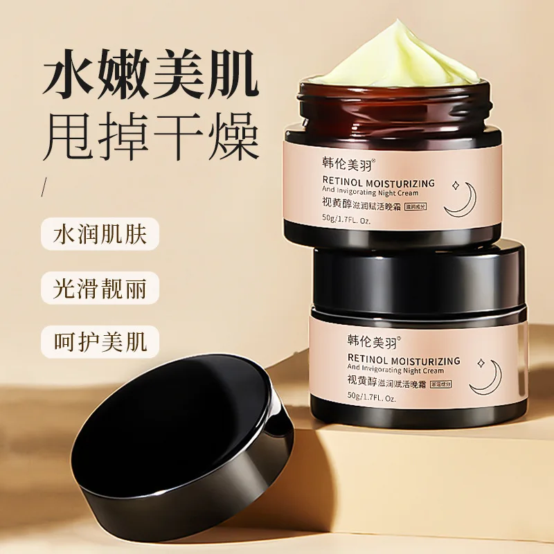 Retinol night cream brightens skin tone solves rough pores delicate smooth skin Shrink pores Moisturizing whitening care