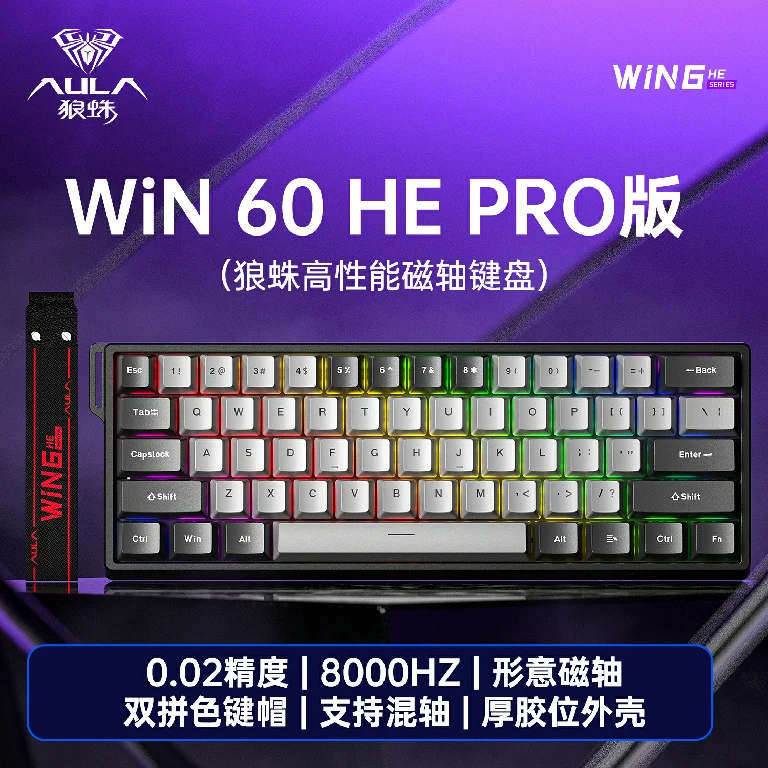 AULA WIN60HE WIN68 HE Magnetic Switch Mechanical Keyboard