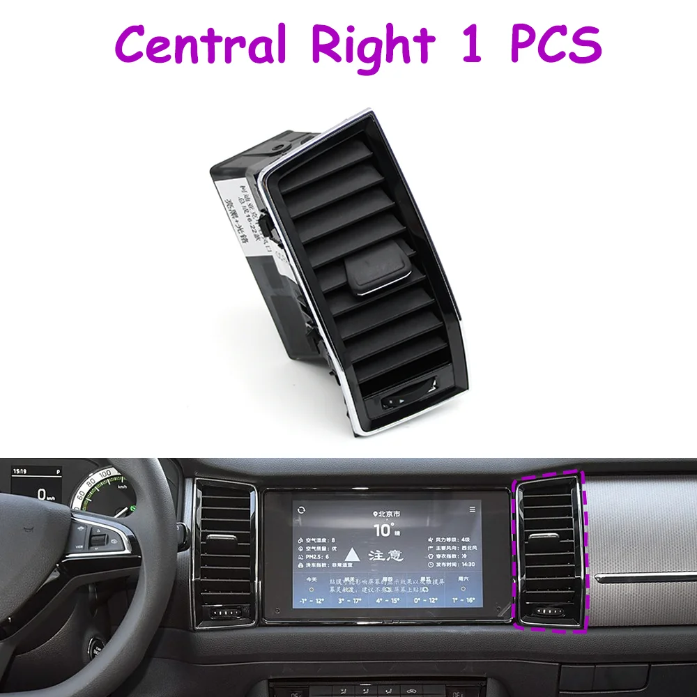 Central Right 1PCS