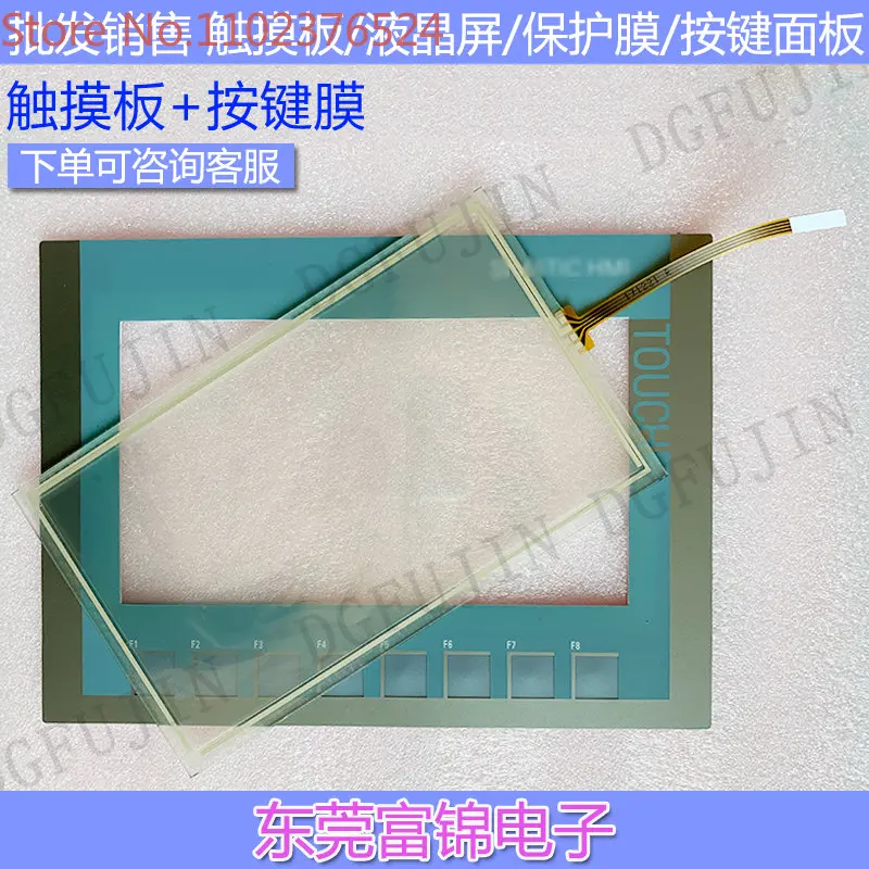 

New KTP700 6AV2 123 6AV2123-GA03-0AX0 touchpad button film LCD screen