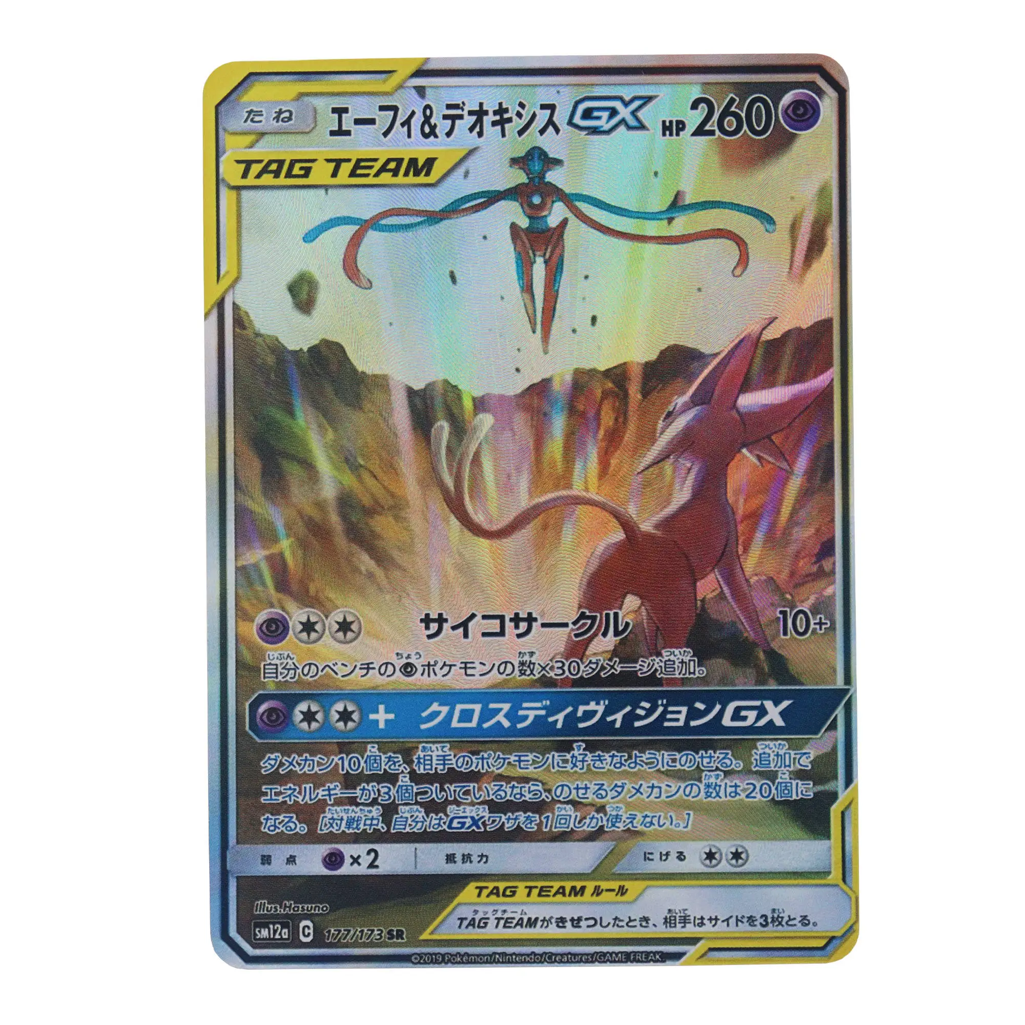 ポケモンカード ex 49枚セット ポケモンカードゲーム 25th ANNIVERSARY GOLDEN BOX Amazon.com