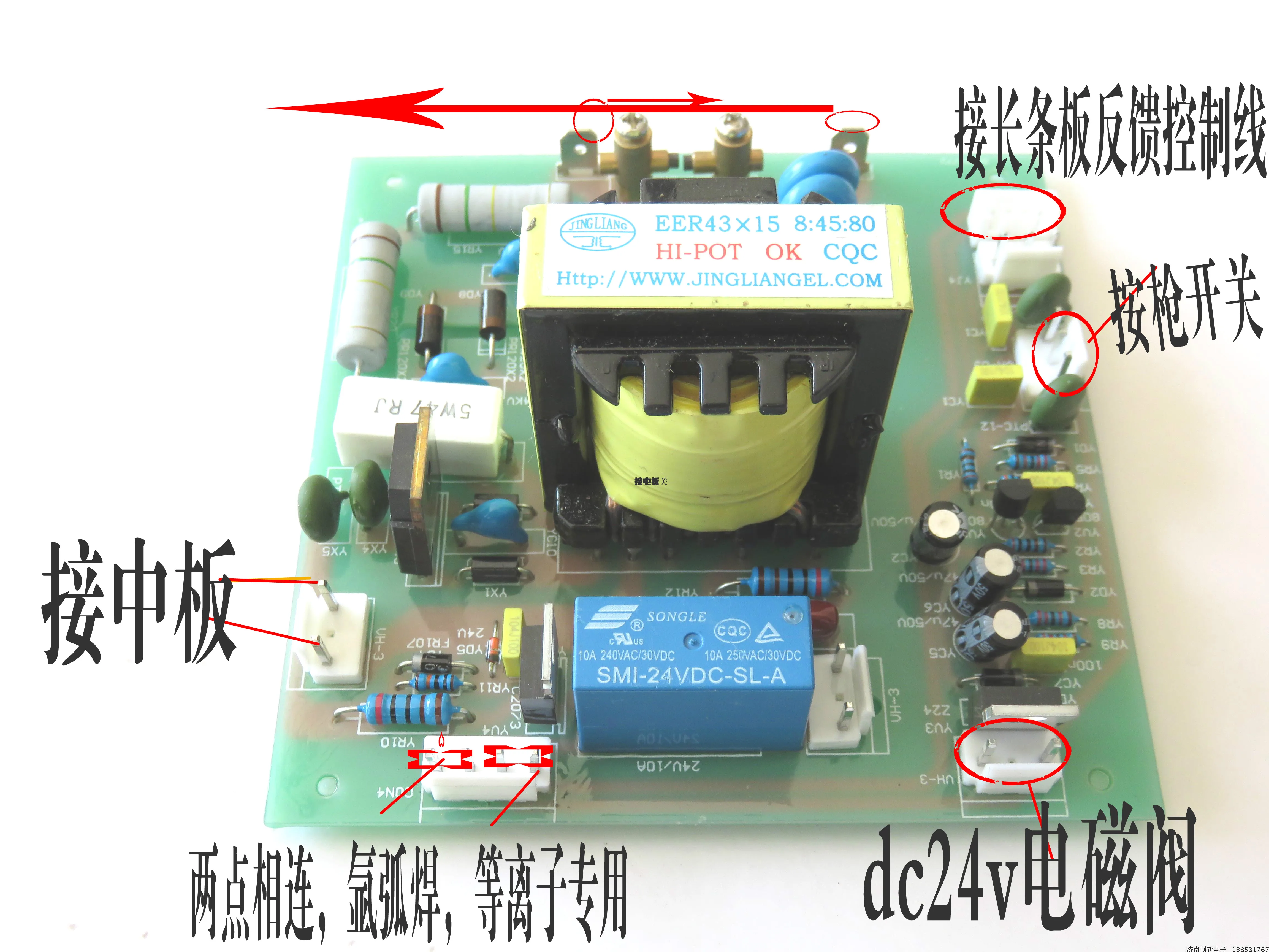 

Lgk-60 High Frequency Plate Arc Striking Plate Cut WS WSM Ignition Plate