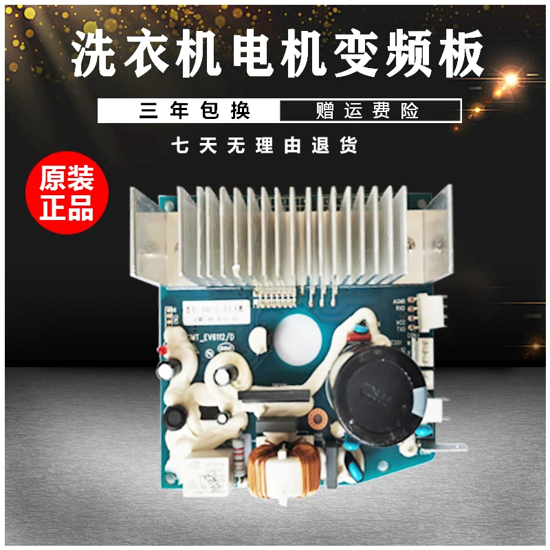 Lavar Máquina Variável Frequency Motor, Drive Board Acessórios