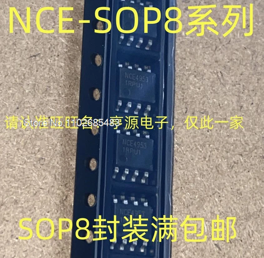 

(20 шт./лот) NCE4614 4435 4953 4606 4688 4963 9435A