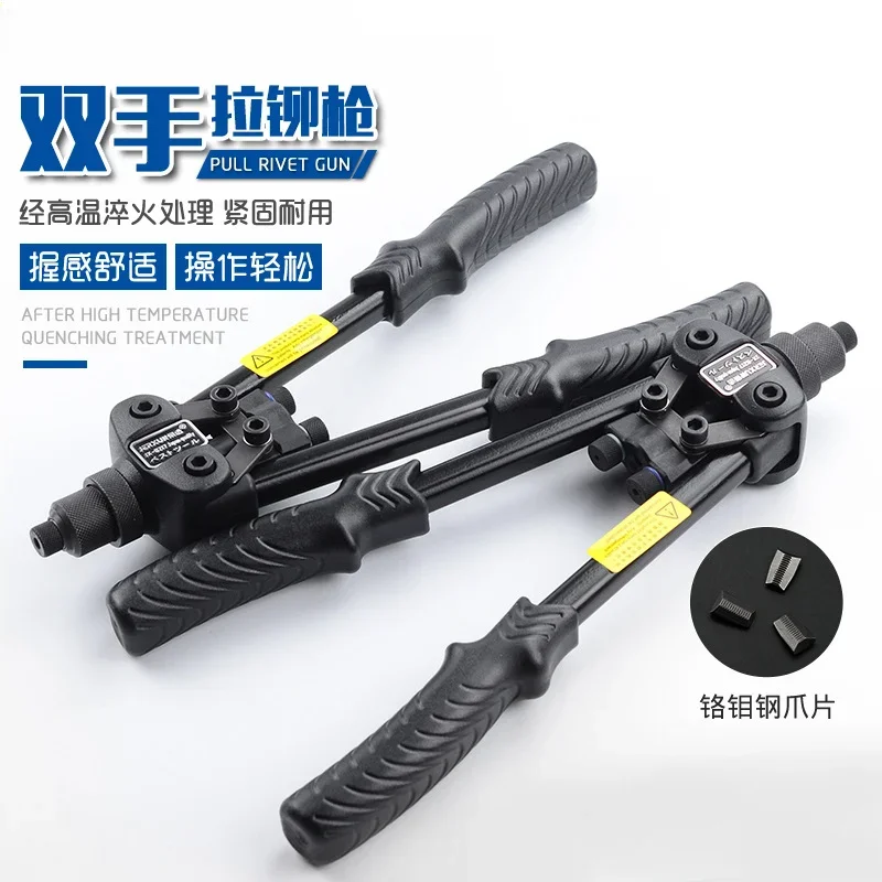 JX-0217 Manual Blind Core Rivet Gun Industrial Grade Heavy Duty and Laboratory-saving Two-hand Nail Rivet Gun Tool 12 Inches