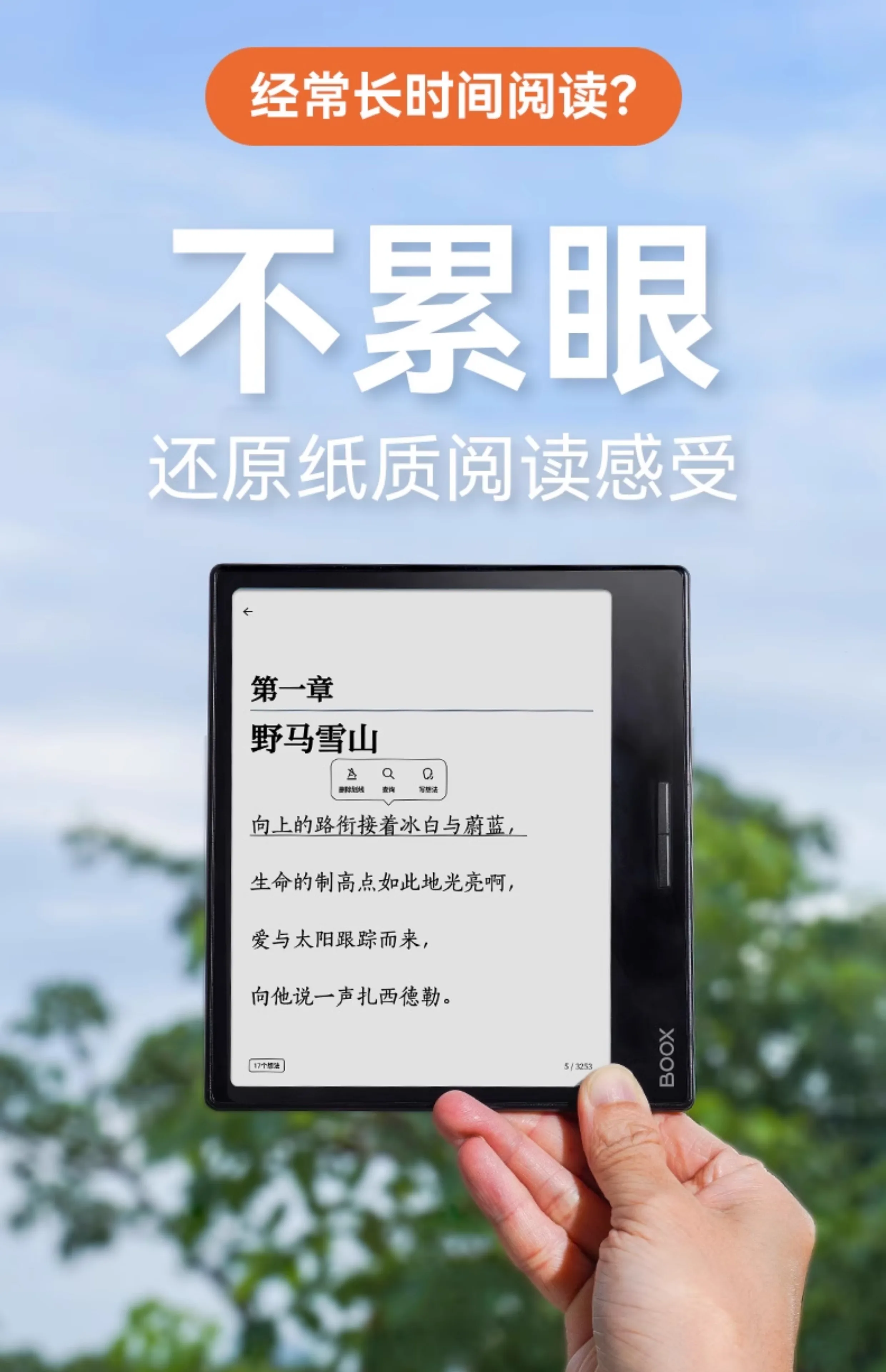 Newest Original BOOX Leaf3 7Inch Android 11 E-ink 32GB E Ink Tablet 1680x1264 OTG Type-C Notepad Latest Model E-reader