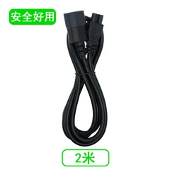 Universal Power Converter Cable - IEC C14 Male to C5 Female Adapter (Multiple Length Options) (2m)