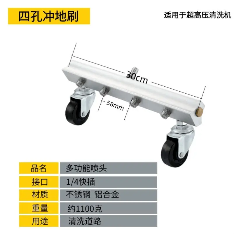 33CM Multi Nozzle Car Wash High-pressure Water Gun Cleaning New Household Floor Specific Car Wash Water Gun Head Garden Farm 1/4 3