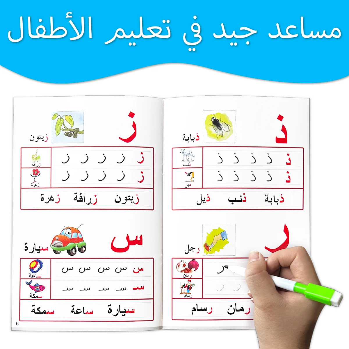 14-page Arabic Reusable Exercise Book,Enhances children's hand-eye coordination and concentration. School supplies - 4