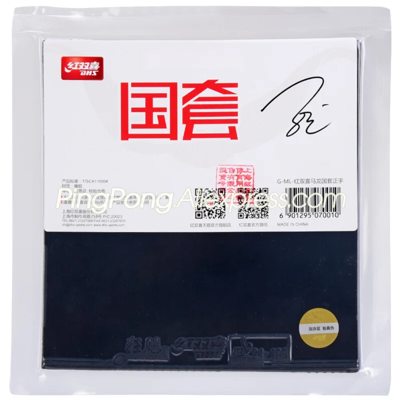 

Original DHS National Hurricane 3 NEO Blue Sponge (Star Player Edition Ma Long, Chen Meng, Wang Chuqin Use) Table Tennis Rubber