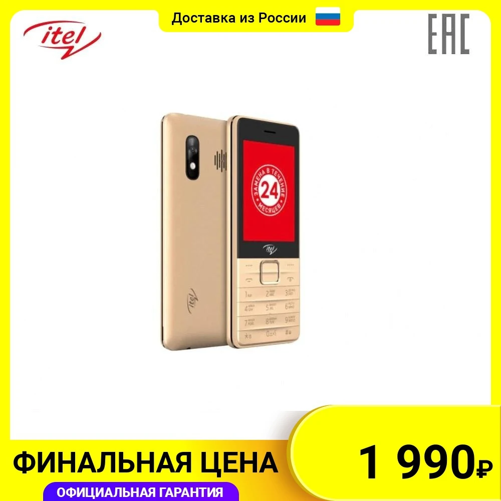 Mobile phone Itel it5312 2.4 &quotTN 32 MB 0.08mp 1500mAh Phones Telecommunications |