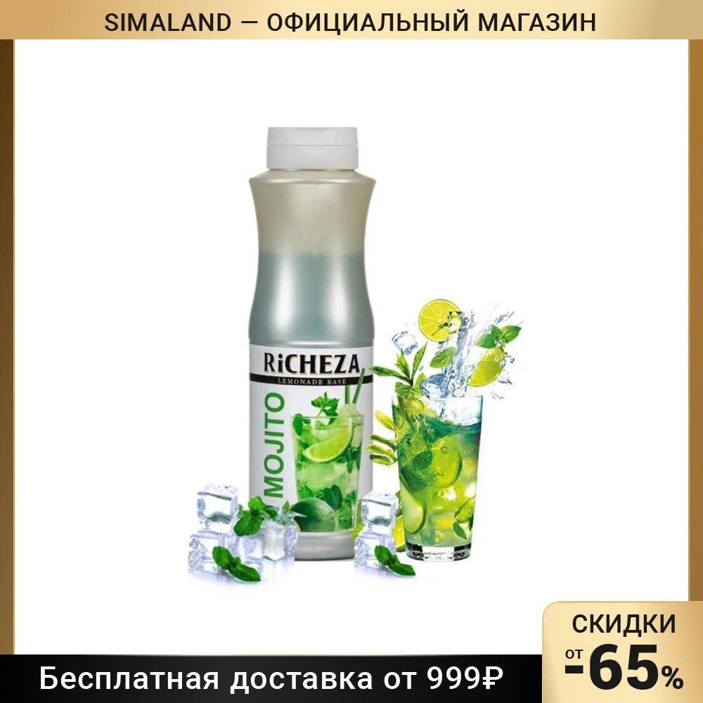Основа RiCHEZA Мохито