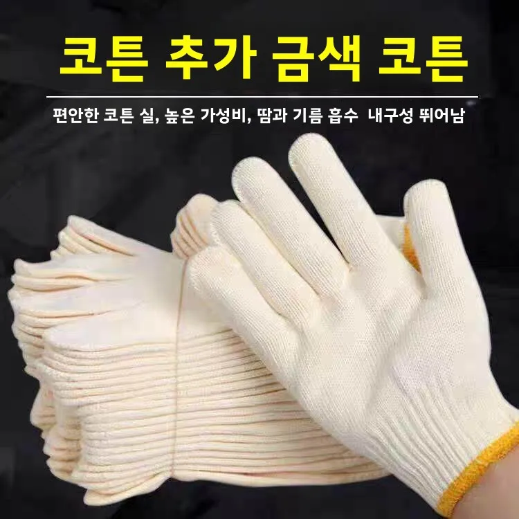 두꺼운 작업 장갑 흰색 실 남성 여성 노동 보호 내마모성 내구성 있는 양모 면사 장갑